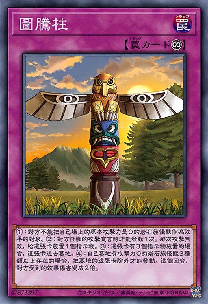 图腾信仰_游戏王卡片力量5_图腾柱游戏王