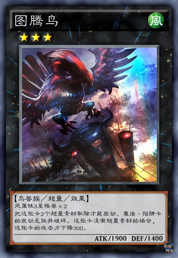 图腾信仰_图腾柱游戏王_游戏王卡片力量5