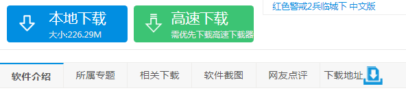 红色警戒2:尤里的复仇  v1.2中文绿色版