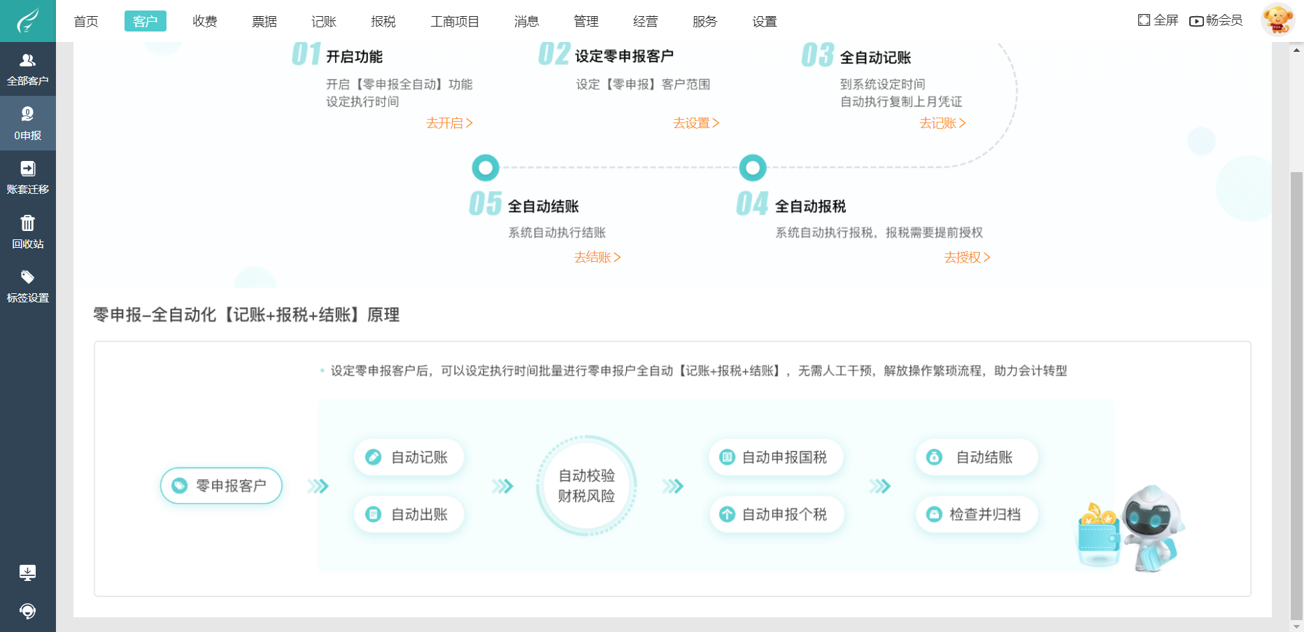 家庭支出记账软件哪个好用