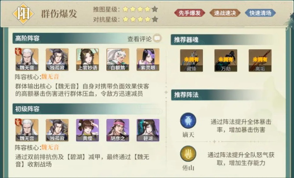 江湖如梦手游