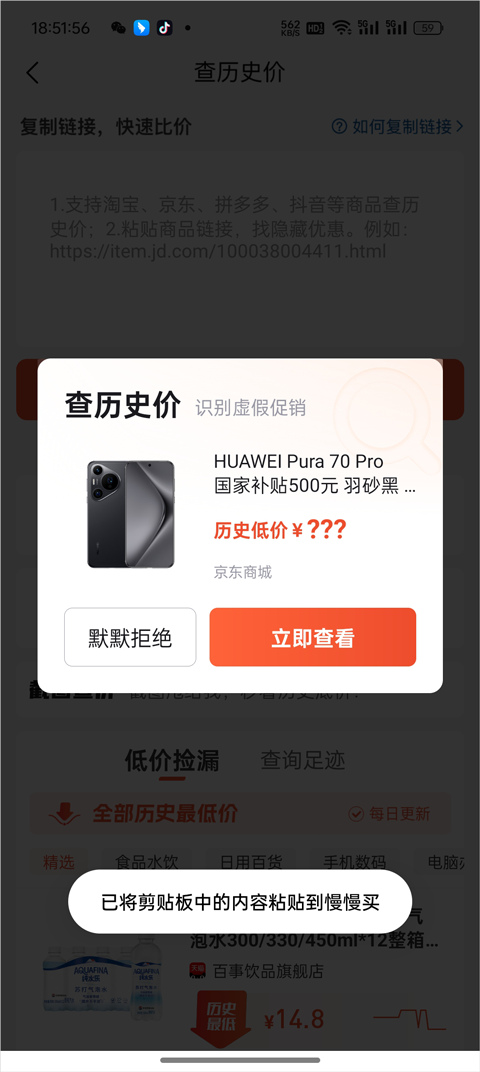 是专为追求高性价比购物体验的用户设计的比价导购软件，覆盖