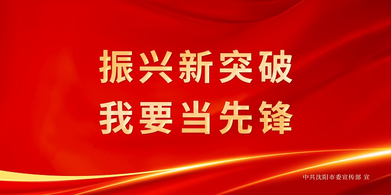 好“孕”之旅喜迎硕果——沈阳市妇婴医院用真情真技续写援疆新篇章