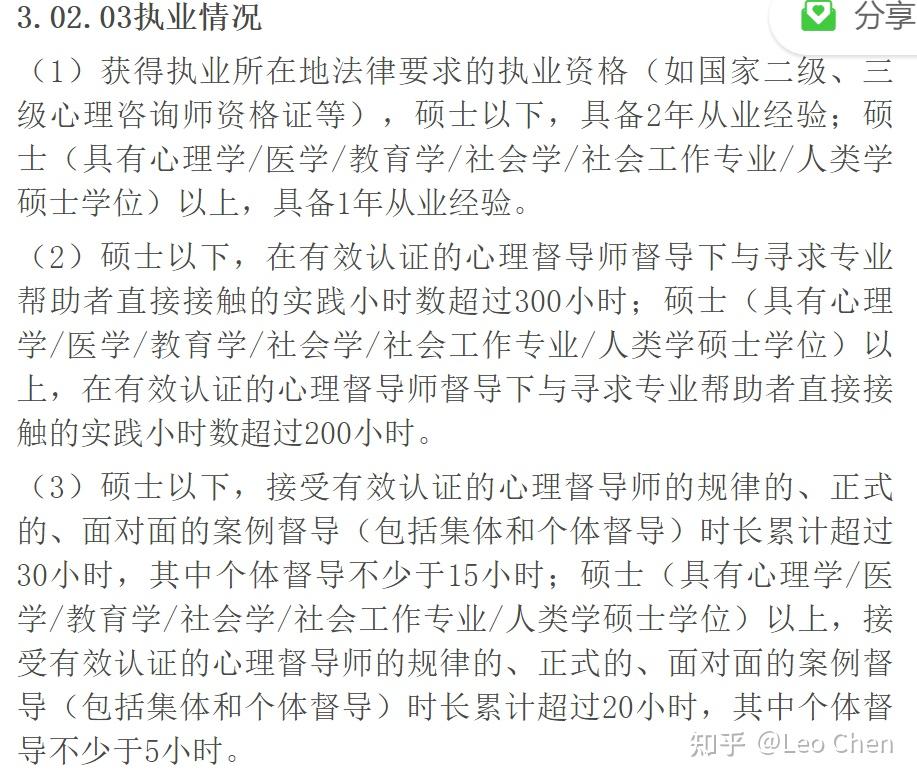 如何成为一名心理咨询师（干货）