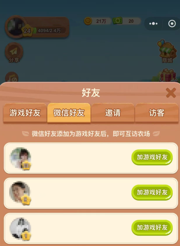 聚会游戏规则_qq经典农场 重新上线 偷菜社交游戏