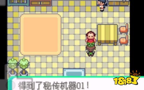 口袋妖怪蓝宝石最新手机版