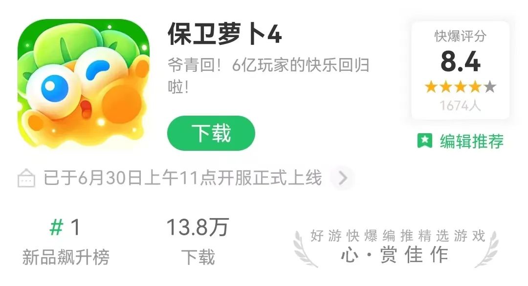 QQ小游戏榜单排名_微信小游戏排行榜_ios的塔防游戏排行榜