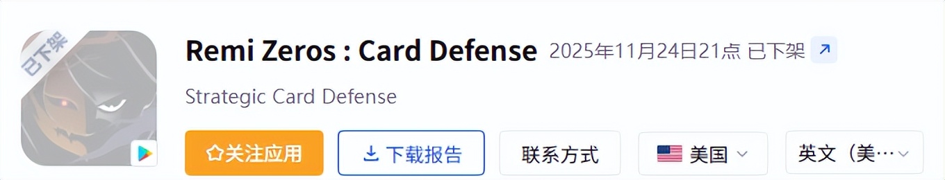 遗弃之地 小游戏 塔防游戏_ios的塔防游戏排行榜_遗弃之地 iOS 排名 游戏流水