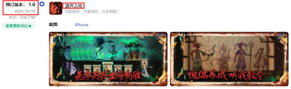 遗弃之地 小游戏 塔防游戏_ios的塔防游戏排行榜_遗弃之地 iOS 排名 游戏流水