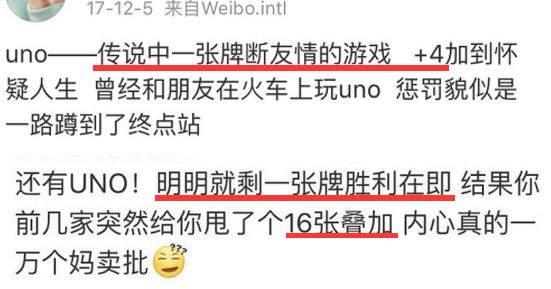 大富翁桌游游戏规则_桌游毁人友谊_UNO游戏毁友情