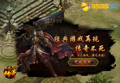 3595刺影传奇装备买卖_3595刺影传奇装备合成_刺影传奇2