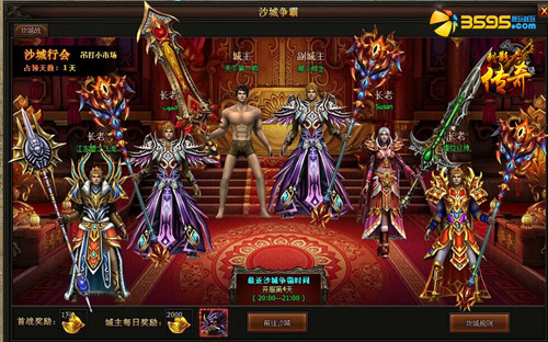 3595《刺影传奇》超神称霸攻略