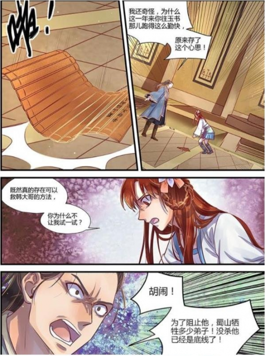 《仙剑奇侠传》李逍遥后来怎么样了？晚年的坎坷命运，君名逍遥难逍遥