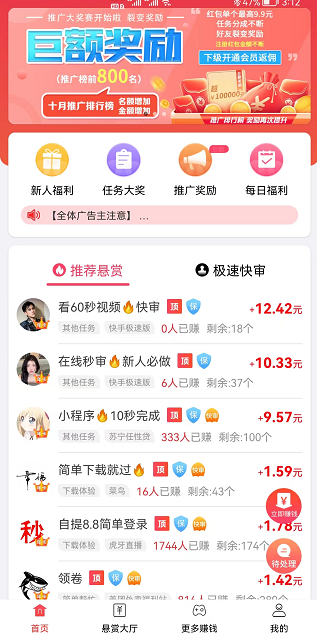 分享两个正规的手机兼职平台！