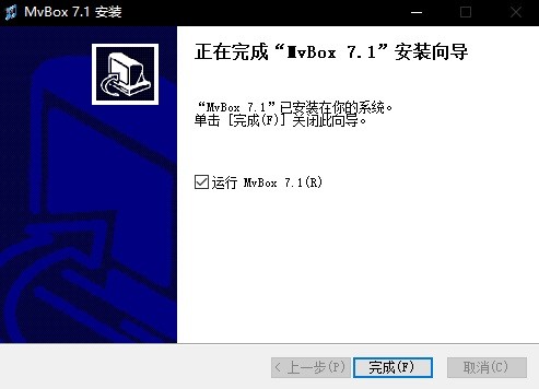 MVBOX虚拟视频 7.1