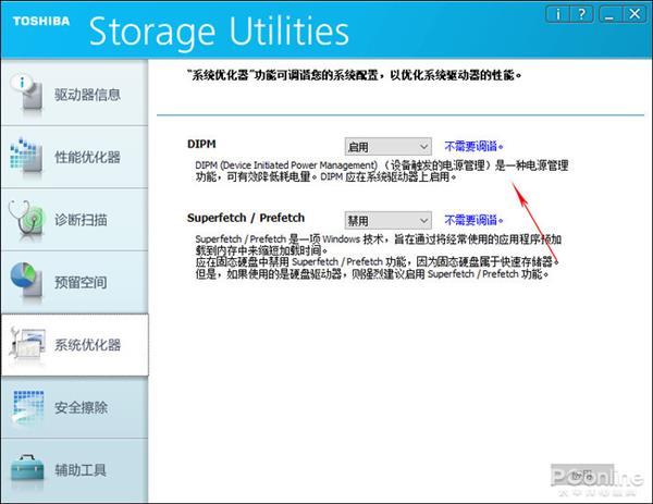 Win 10运行卡顿怎么办？10组最新系统优化技巧