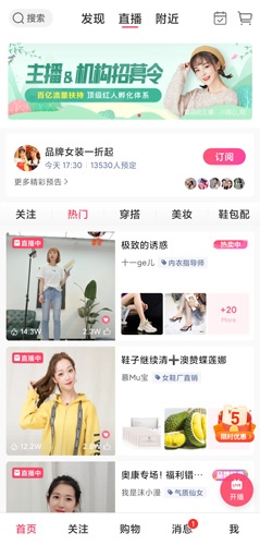 蘑菇街下载