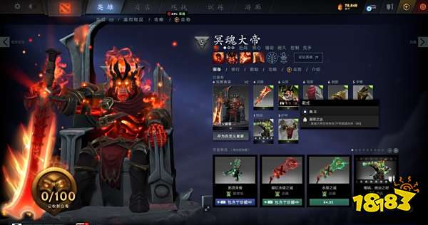 dota2至宝哪个好 dota2至宝排名介绍