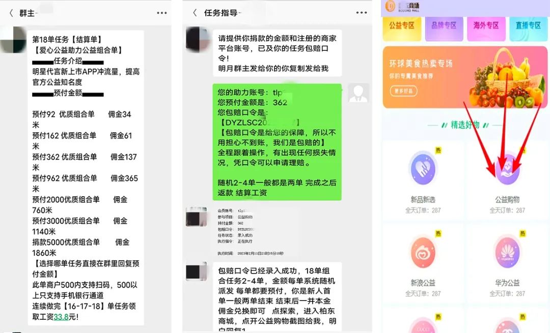 被骗后找黑客挽损？一坑又一坑！