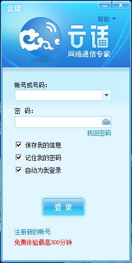 无需付费畅享通话：六款热门免费电话APP推荐