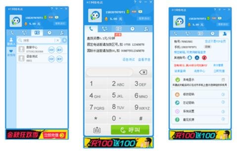 免费网络电话软件推荐 哪个更稳定