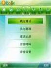 免费网络电话软件推荐：实用性强的五款应用
