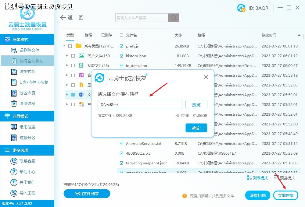 怎么清空电脑回收站的东西？掌握这三招（附上数据恢复方法）