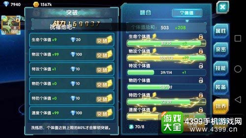 口袋妖怪3DS宠物选择 宠物洗练心得攻略