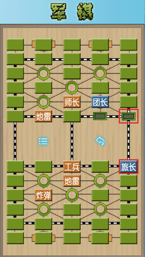 军棋陆战棋最新版 v1.58