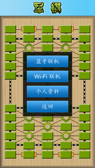 军棋陆战棋最新版 v1.58