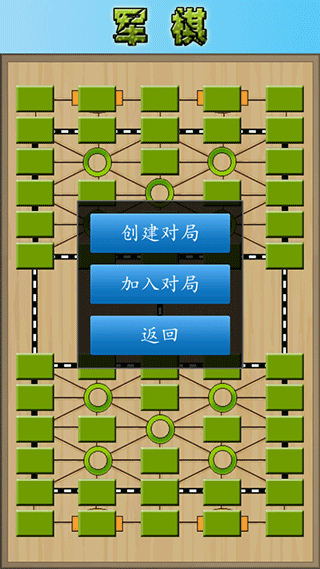 军棋陆战棋最新版 v1.58