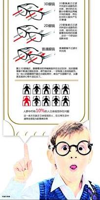 看完3D电影为何头晕 医生：视觉疲劳 儿童慎看