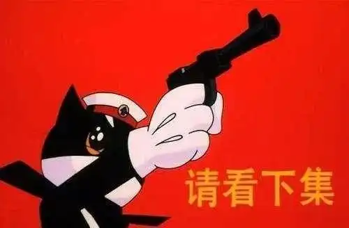 黑猫警长的“爸爸”走了，我们再也等不到下一集