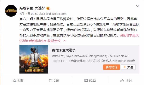 吃鸡用鼠标宏被封号？宏：我不是外挂 我不背锅！