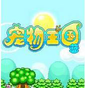 《宠物王国蓝》封面