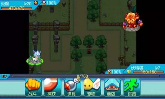 《宠物王国 烈火》