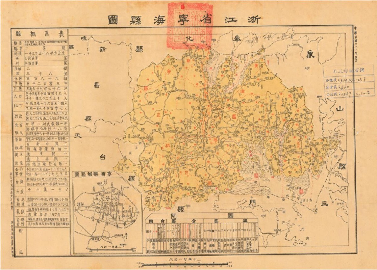 浙江省宁海县姓氏迁徙源流