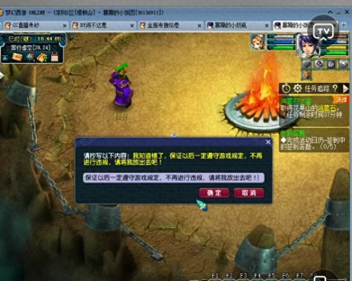 梦幻西游：零容忍执行第一天，大鱼落网