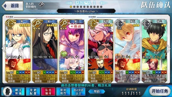 fate stay night 手机游戏下载_fate stay night 剧情攻略_fatestaynight游戏