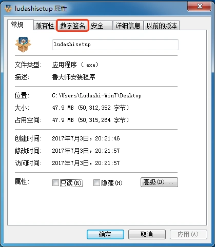 鲁大师可以检测二手电脑吗_鲁大师真假验证_鲁大师数字签名校验