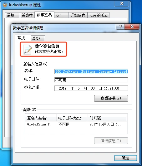 鲁大师可以检测二手电脑吗_鲁大师真假验证_鲁大师数字签名校验