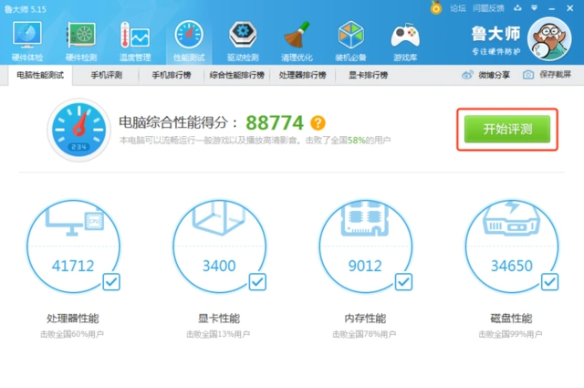 鲁大师可以检测二手电脑吗_鲁大师数字签名校验_鲁大师真假验证
