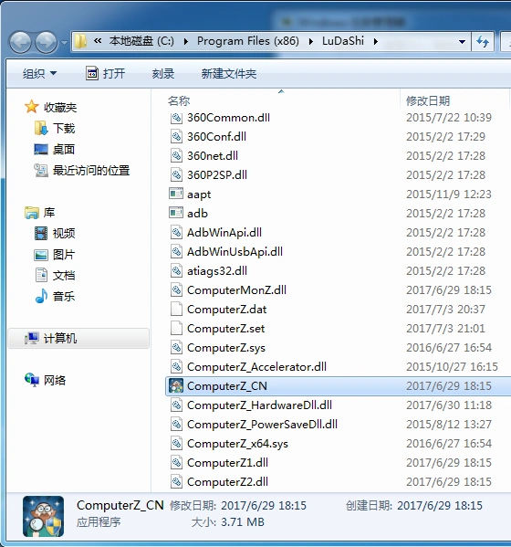 鲁大师数字签名校验_鲁大师真假验证_鲁大师可以检测二手电脑吗