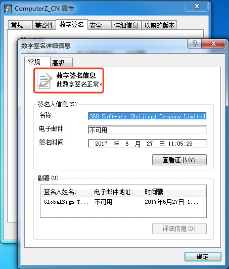 鲁大师可以检测二手电脑吗_鲁大师数字签名校验_鲁大师真假验证