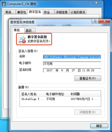 鲁大师真假验证_鲁大师可以检测二手电脑吗_鲁大师数字签名校验