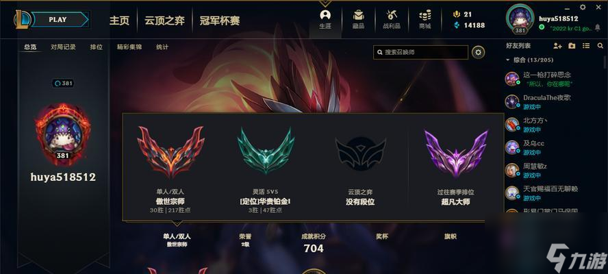 英雄联盟段位怎么提升 达到高段位需要哪些技巧