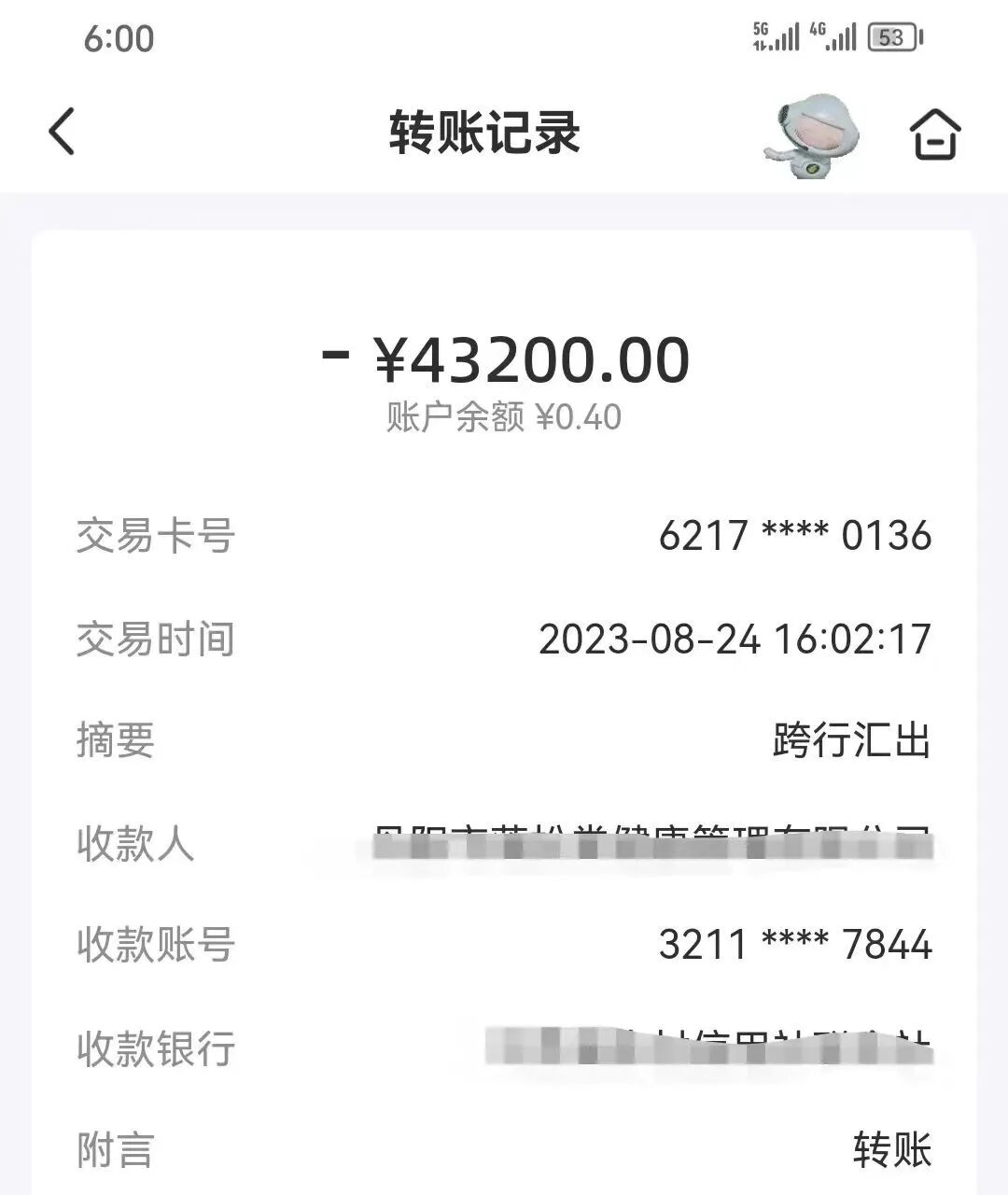 冒充客服类诈骗集中爆发，全国各地警方紧急预警
