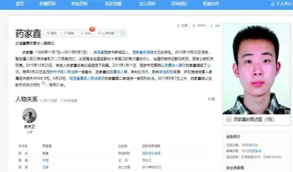 惊人！大学生药家鑫被判死刑，捐眼角膜请求竟被父亲这样拒绝