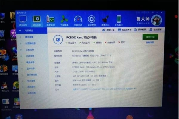 鲁大师可以检测二手电脑吗_闲鱼购买二手笔记本电脑骗局_辨别假配置电脑技巧