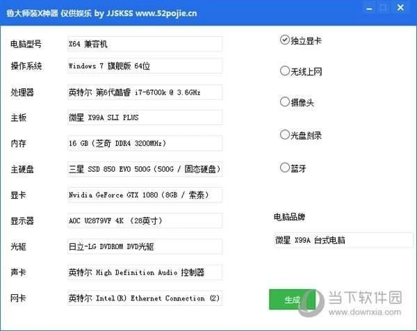 鲁大师可以检测二手电脑吗_辨别假配置电脑技巧_闲鱼购买二手笔记本电脑骗局